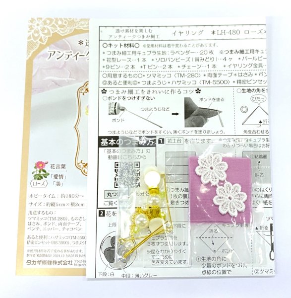 画像5: 透け素材を楽しむ アンティークつまみ細工 イヤリング (5)