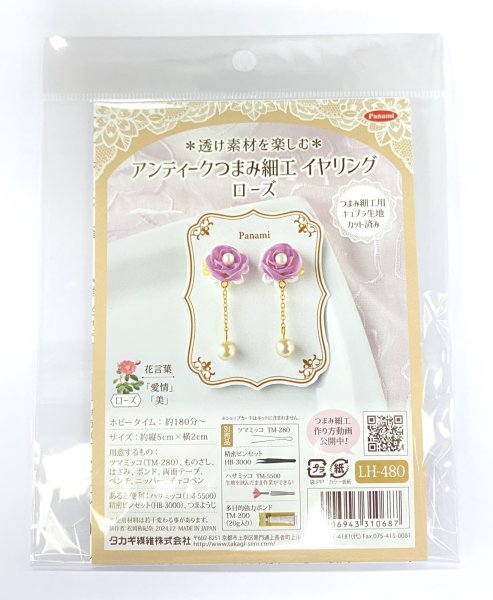 画像3: 透け素材を楽しむ アンティークつまみ細工 イヤリング (3)