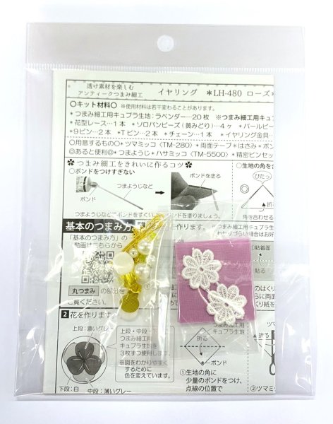 画像4: 透け素材を楽しむ アンティークつまみ細工 イヤリング (4)