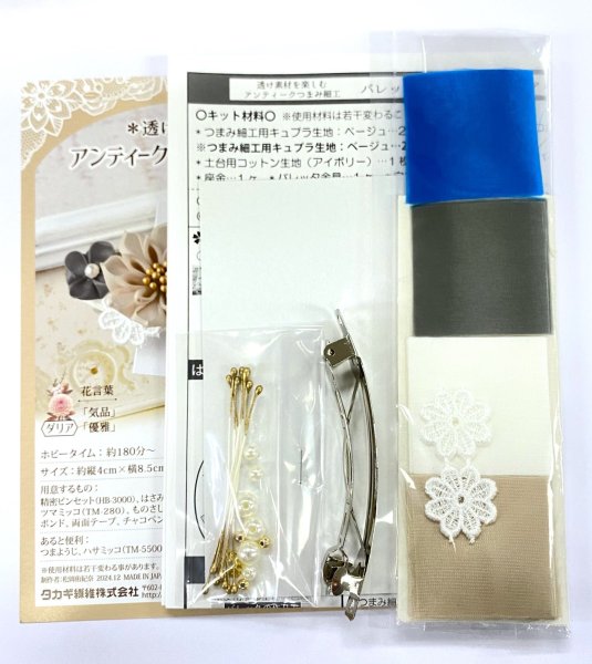 画像5: 透け素材を楽しむ アンティークつまみ細工 バレッタ (5)