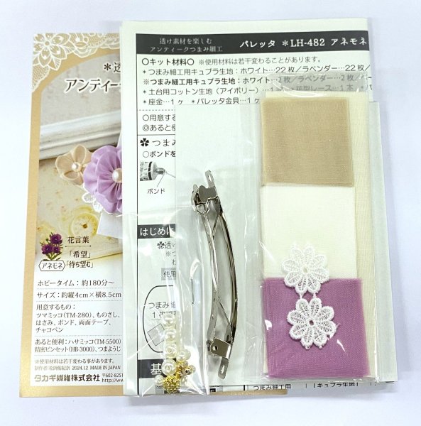 画像5: 透け素材を楽しむ　アンティークつまみ細工　バレッタ (5)