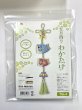 画像2: 五月飾り　わかたけ (2)