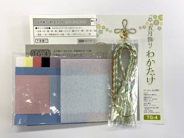 画像4: 五月飾り　わかたけ (4)