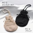 画像4: 【7/20頃出荷開始】韓国と日本で人気上昇中！metallic free cord(メタリックフリーコード)で編む巾着バッグキット (4)