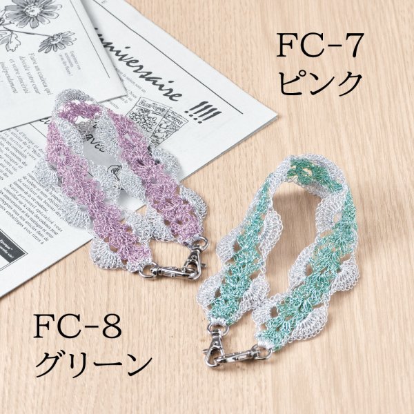 画像2: 【編み図＆作り方動画付き】韓国と日本で人気上昇中！metallic free cord(メタリックフリーコード)で編むハンドストラップキット (2)