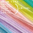 画像13: モールフラワーに最適♪２分モール　パステルカラー (13)