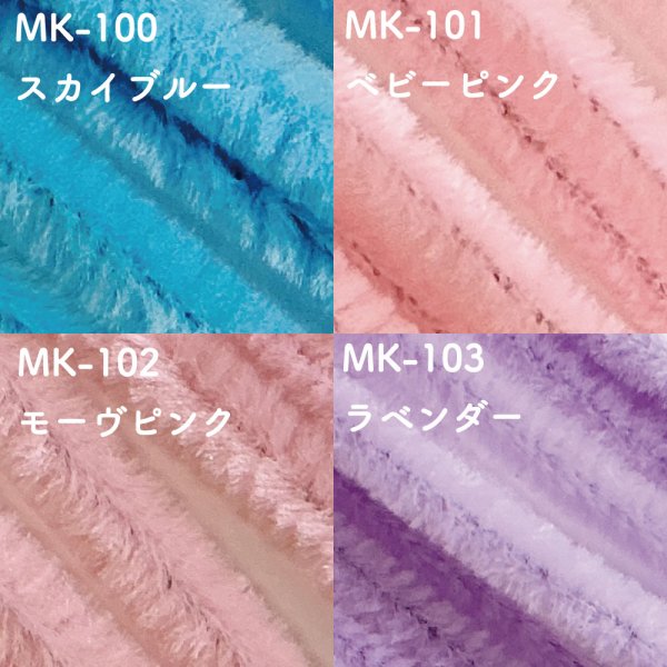 画像2: モールフラワーに最適♪２分モール　パステルカラー (2)