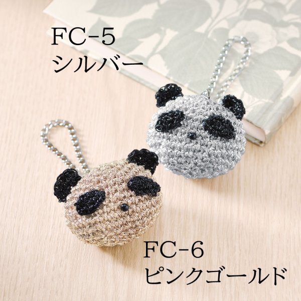 画像2: 【編み図＆作り方動画付き】韓国と日本で人気上昇中！metallic free cord(メタリックフリーコード)で編むパンダチャームキット (2)