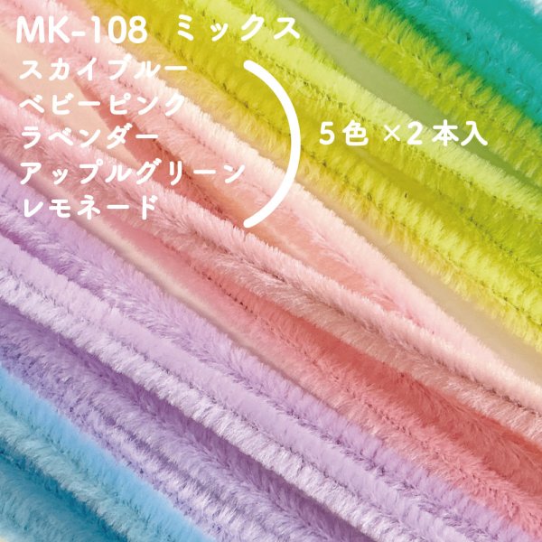 画像4: モールフラワーに最適♪２分モール　パステルカラー (4)