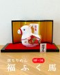 画像2: 京ちりめん福ふく馬 (2)