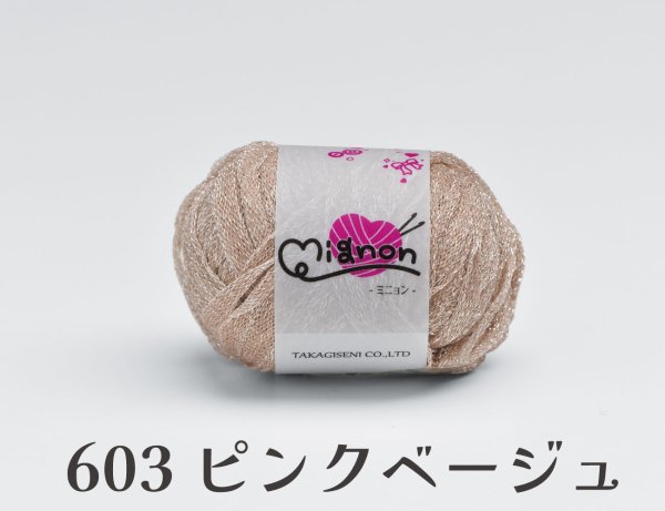 画像11: 【5/初旬発売開始】【ぽこぽこバッグorフリル巾着の選べる編み図付き!!】POPでかわいいテープヤーン♪　Mignon(ミニョン) (11)