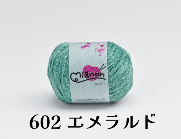 画像10: 【5/初旬発売開始】【ぽこぽこバッグorフリル巾着の選べる編み図付き!!】POPでかわいいテープヤーン♪　Mignon(ミニョン) (10)