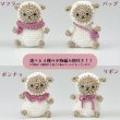 画像2: 【8/3より出荷開始】Mignon(ミニョン)で編むひつじのし〜ぷん (2)