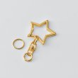 画像1: キーホルダー金具【星】 (1)