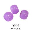 画像8: パラコード用蓄光ビーズ (8)