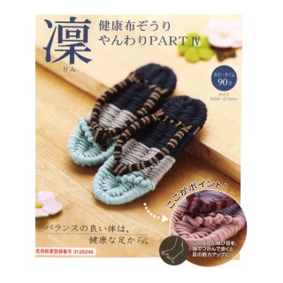 布ぞうり14～21cm（実寸15～20センチ）布草履完成品販売