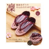 布ぞうり imgrc0104553136.jpg