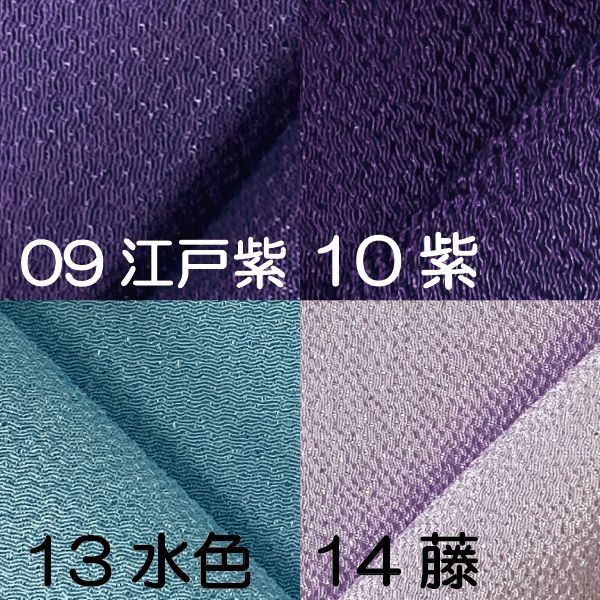 10ｃｍ単位カット】一越ちりめん無地 10ｃｍ単位の切り売り！【全33色】 - パナミ手芸の総合オンラインショップ