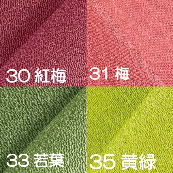 10ｃｍ単位カット】一越ちりめん無地 10ｃｍ単位の切り売り！【全33色】 - パナミ手芸の総合オンラインショップ
