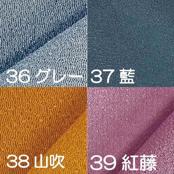 10ｃｍ単位カット】一越ちりめん無地 10ｃｍ単位の切り売り！【全33色】 - パナミ手芸の総合オンラインショップ