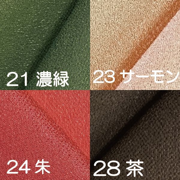 10ｃｍ単位カット】一越ちりめん無地 10ｃｍ単位の切り売り！【全33色】 - パナミ手芸の総合オンラインショップ